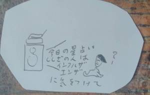 うまくやろうとしてるでしょ3 - 久保田 俊