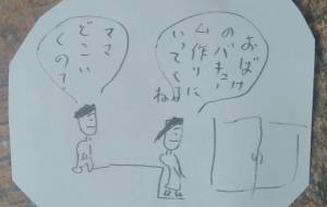 うまくやろうとしてるでしょ4 - 久保田 俊