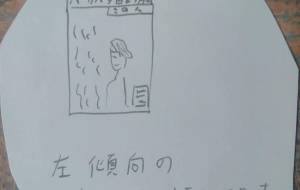 うまくやろうとしてるでしょ5 - 久保田 俊