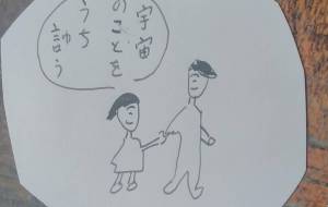 うまくやろうとしてるでしょ7 - 久保田 俊
