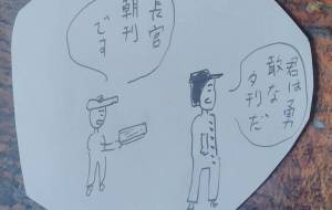 うまくやろうとしてるでしょ8 - 久保田 俊