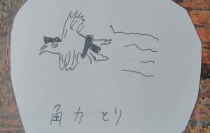 うまくやろうとしてるでしょ9 - 久保田 俊