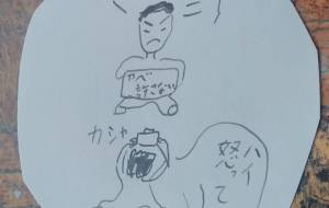 うまくやろうとしてるでしょ10 - 久保田 俊