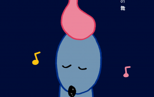 魂の舞 - 空叶論