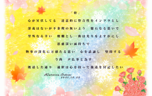 幹 - 落合浩太郎