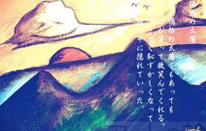 偽者の太陽 - YUSUKE TAGAMI