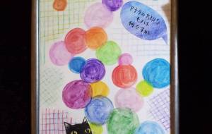 猫の想い - haRumi/.