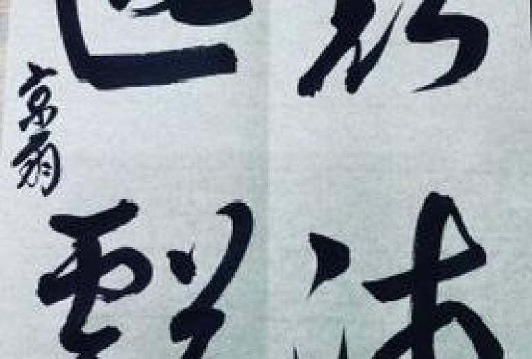 今日のお題 - 京扇 