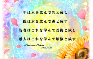 成す - 落合浩太郎
