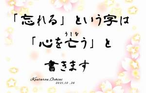 心を亡う - 落合浩太郎