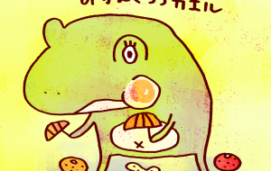 みかん食べる蛙 - 空叶論 