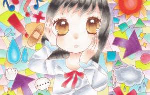 感情 - 風船マナミ