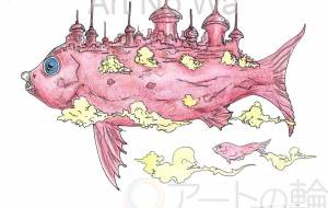 古代魚 - 吉田 隆義