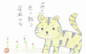 「屏風」(2022年表紙) - かづみ