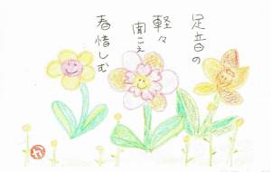 ｢春惜しむ」(２０２２年カレンダー） - かづみ 