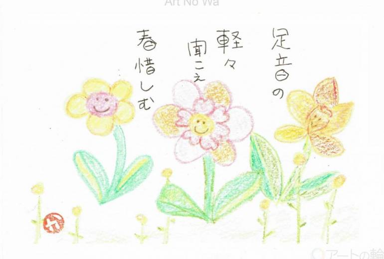 ｢春惜しむ」(２０２２年カレンダー）
