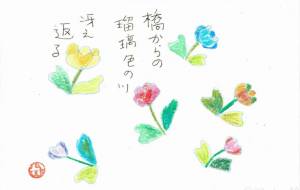 「冴え返る」(2022年3月) - かづみ