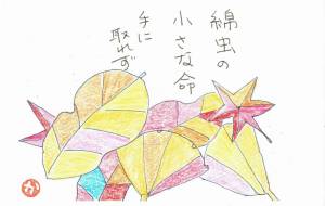 「綿虫」(2022年11月) - かづみ