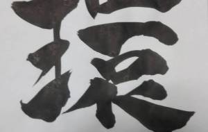 環 - 【イベント】ちゃんくるマーケット正面文字「コトノハ」応募作品