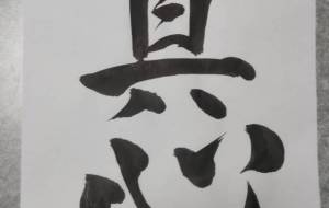 真心 - 【イベント】ちゃんくるマーケット正面文字「コトノハ」応募作品