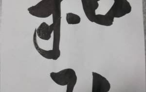 和み - 【イベント】ちゃんくるマーケット正面文字「コトノハ」応募作品