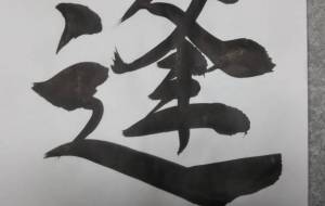 逢 - 【イベント】ちゃんくるマーケット正面文字「コトノハ」応募作品