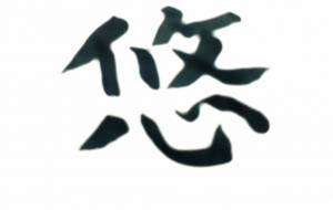 悠 - 【イベント】ちゃんくるマーケット正面文字「コトノハ」応募作品 