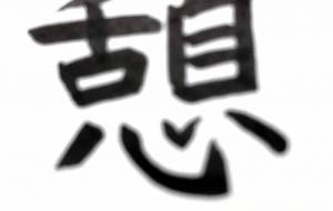 憩 - 【イベント】ちゃんくるマーケット正面文字「コトノハ」応募作品