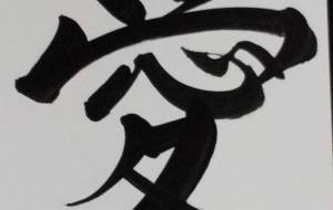愛 - 【イベント】ちゃんくるマーケット正面文字「コトノハ」応募作品