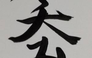 笑み - 【イベント】ちゃんくるマーケット正面文字「コトノハ」応募作品