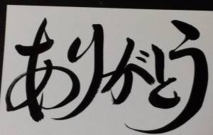 ありがとう - 【イベント】ちゃんくるマーケット正面文字「コトノハ」応募作品