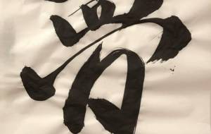 夢 - 【イベント】ちゃんくるマーケット正面文字「コトノハ」応募作品