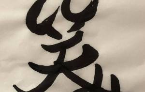 笑み - 【イベント】ちゃんくるマーケット正面文字「コトノハ」応募作品