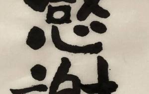 感謝 - 【イベント】ちゃんくるマーケット正面文字「コトノハ」応募作品