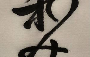 和み - 【イベント】ちゃんくるマーケット正面文字「コトノハ」応募作品