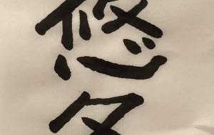 悠久 - 【イベント】ちゃんくるマーケット正面文字「コトノハ」応募作品
