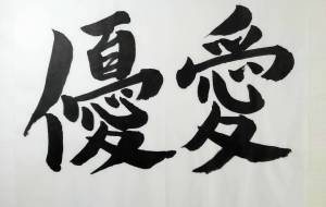 「正面文字C」 - 【イベント】ちゃんくるマーケット正面文字「コトノハ」応募作品