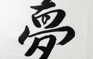 「正面文字C」 - 【イベント】ちゃんくるマーケット正面文字「コトノハ」応募作品