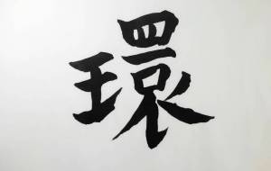 「正面文字C」 - 【イベント】ちゃんくるマーケット正面文字「コトノハ」応募作品