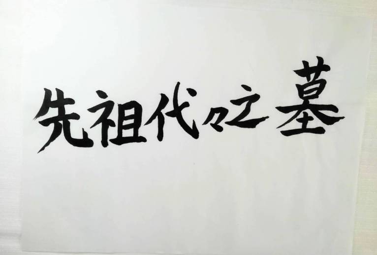 「正面文字C」 - 【イベント】ちゃんくるマーケット正面文字「コトノハ」応募作品 