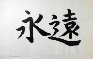 「正面文字C」 - 【イベント】ちゃんくるマーケット正面文字「コトノハ」応募作品