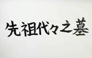 「正面文字C」 - 【イベント】ちゃんくるマーケット正面文字「コトノハ」応募作品