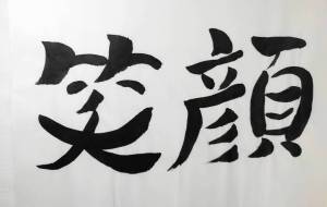 「正面文字C」 - 【イベント】ちゃんくるマーケット正面文字「コトノハ」応募作品