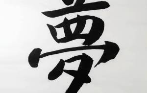 「正面文字C」 - 【イベント】ちゃんくるマーケット正面文字「コトノハ」応募作品