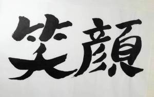 「正面文字C」 - 【イベント】ちゃんくるマーケット正面文字「コトノハ」応募作品