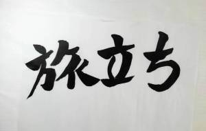 「正面文字C」 - 【イベント】ちゃんくるマーケット正面文字「コトノハ」応募作品