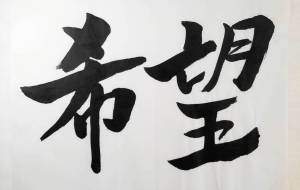 「正面文字C」 - 【イベント】ちゃんくるマーケット正面文字「コトノハ」応募作品