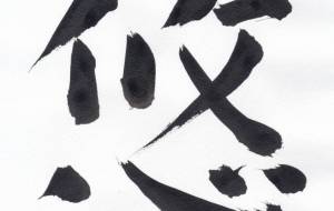 悠 - 【イベント】ちゃんくるマーケット正面文字「コトノハ」応募作品