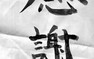 感謝 - 【イベント】ちゃんくるマーケット正面文字「コトノハ」応募作品