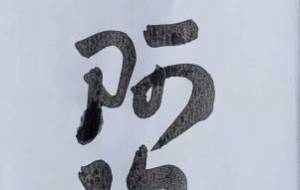 南無阿弥陀佛 - 【イベント】ちゃんくるマーケット正面文字「コトノハ」応募作品